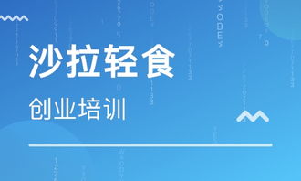 餐飲管理培訓 解析專業學校選擇與權威機構排名