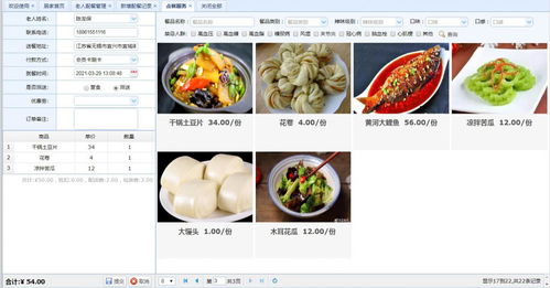 智慧賦能，引領膳食管理新篇章——餐飲管理邁入精細化、智能化時代